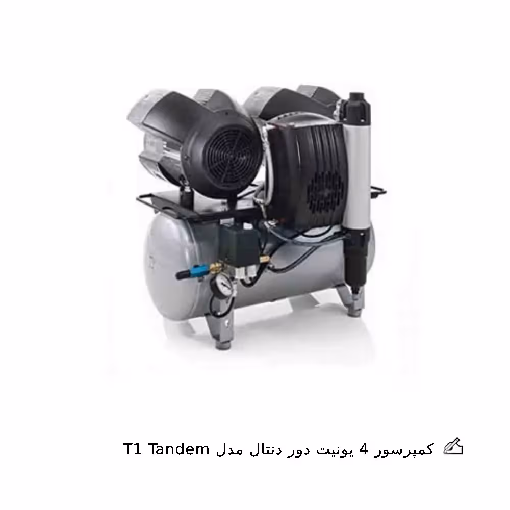 کمپرسور 4 یونیت دور دنتال