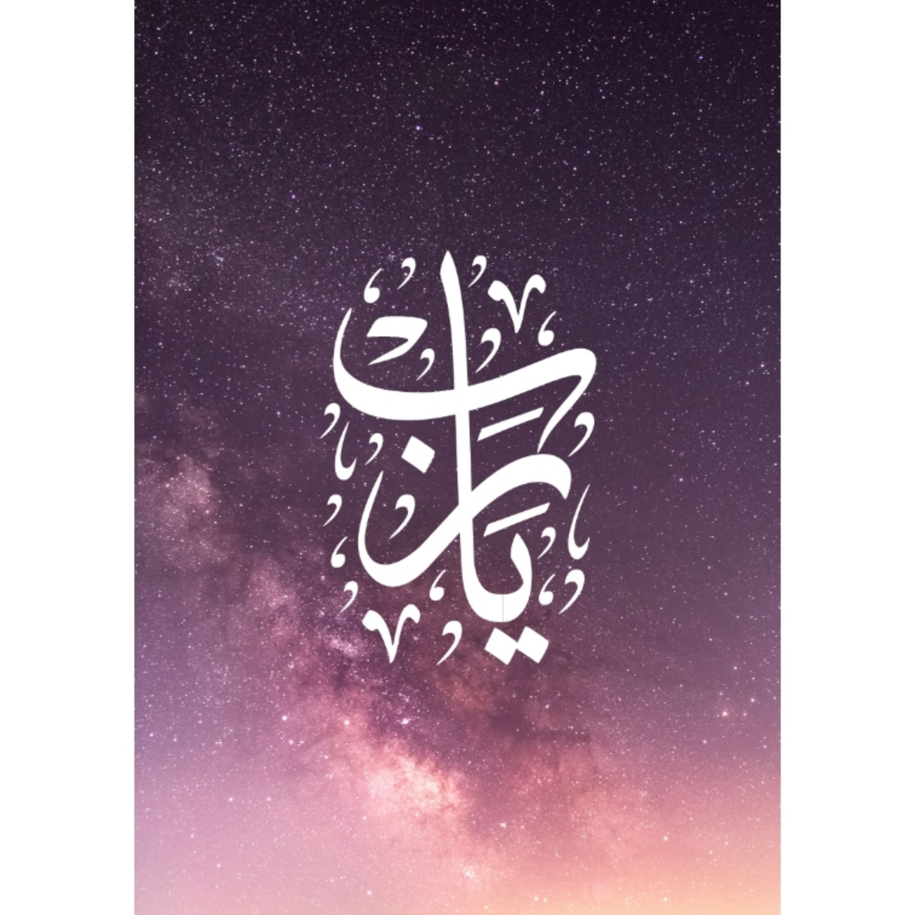 تابلو شاسی مذهبی  اندازه 15 در 20 کد 14-01-alh