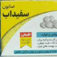 صابون سفیدآب پک ده  تایی 