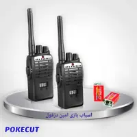 بیسیم اسباب بازی واکی تاکی 2عددی با باتری بی سیم پلیس.