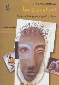 کتاب تصاویر زیبا
