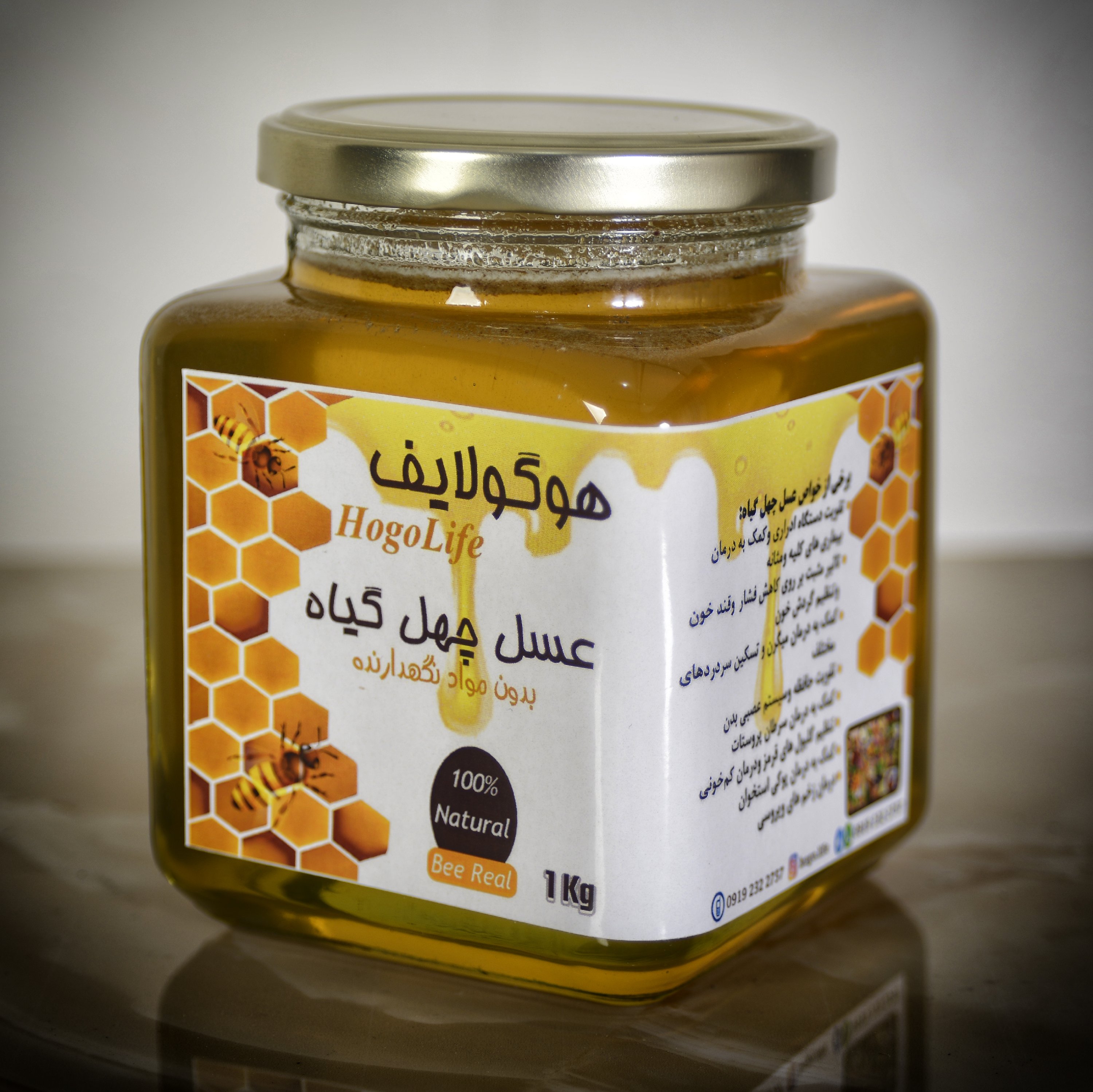 عسل طبیعی چهل گیاه