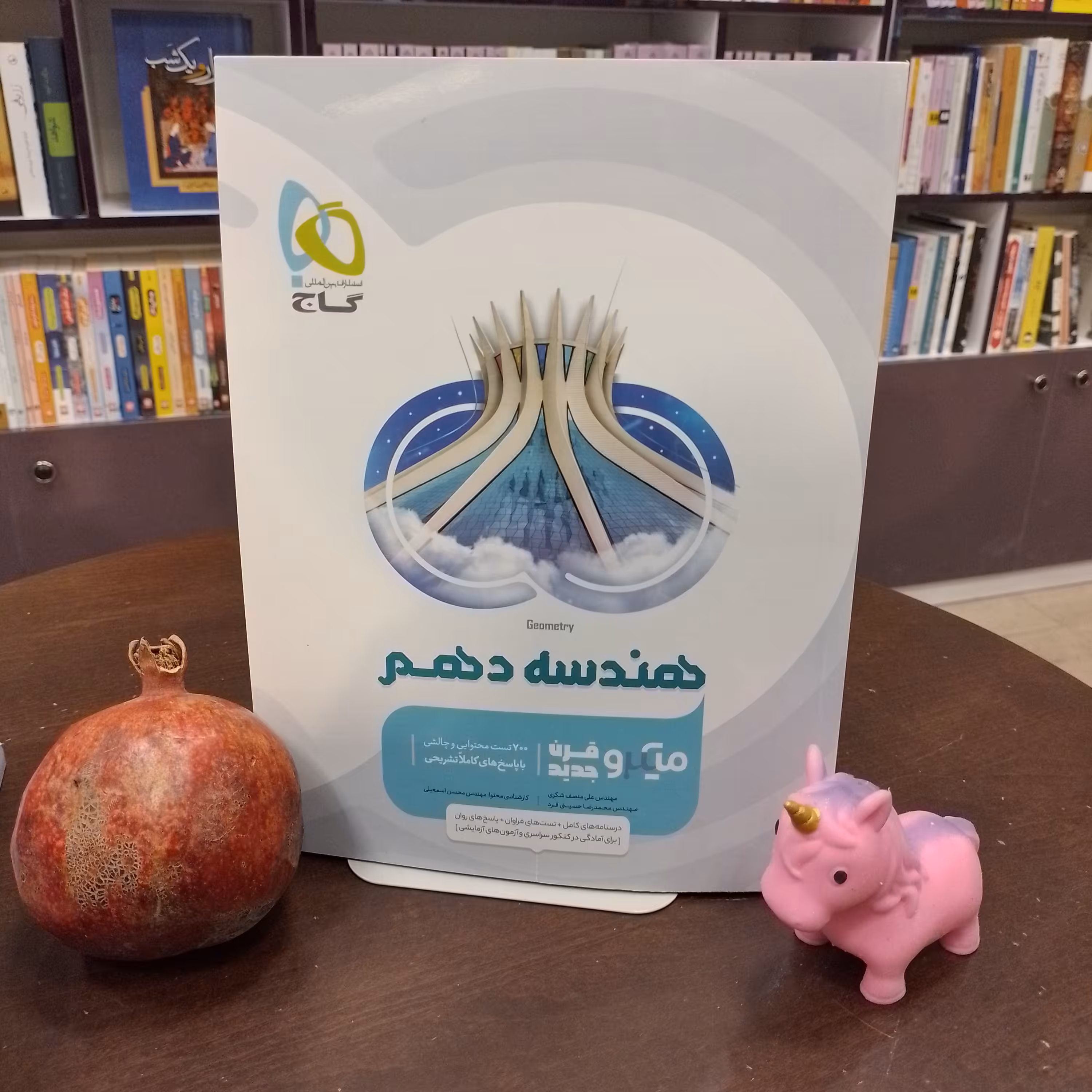 میکرو طبقه بندی   هندسه دهم   گاج