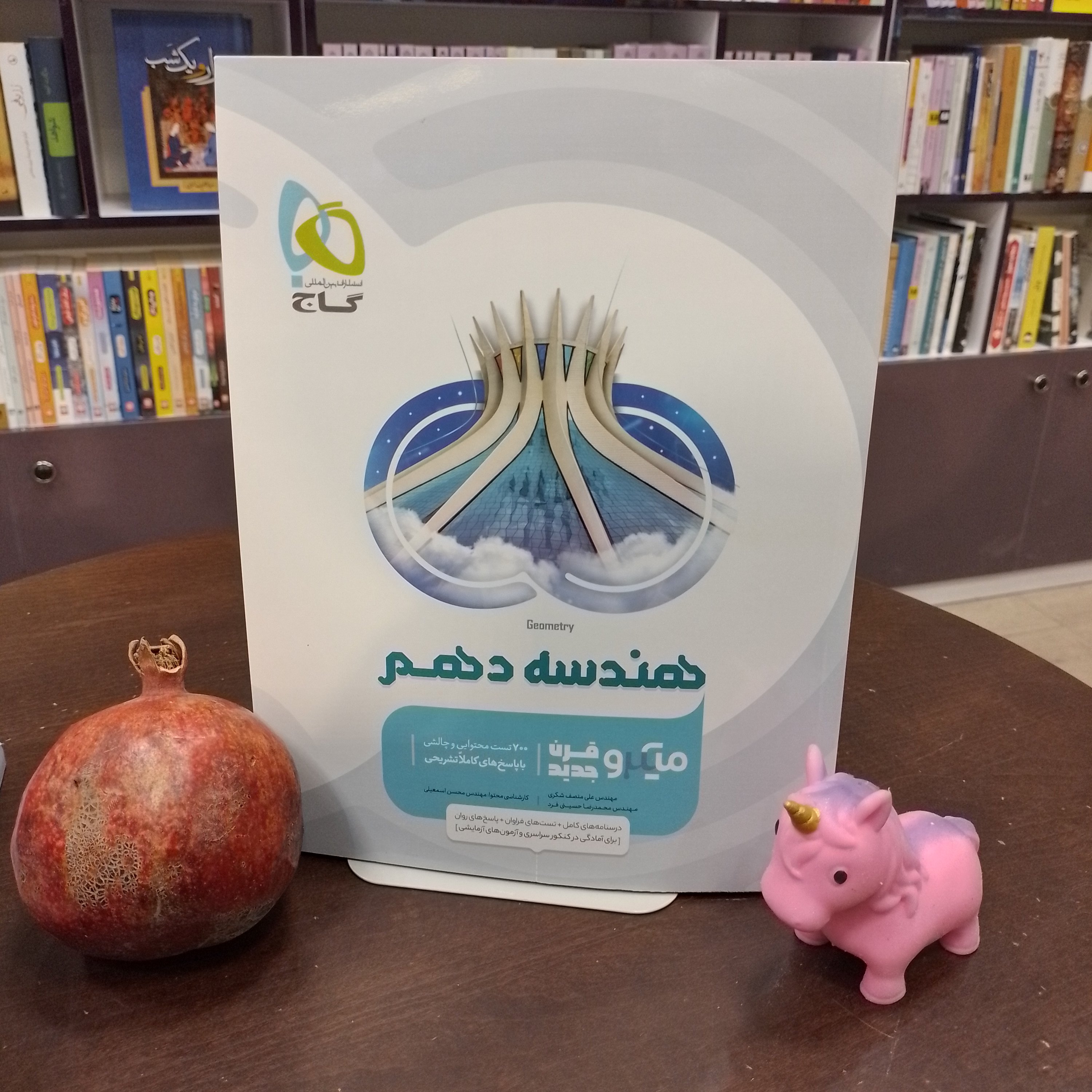 میکرو طبقه بندی هندسه دهم گاج
