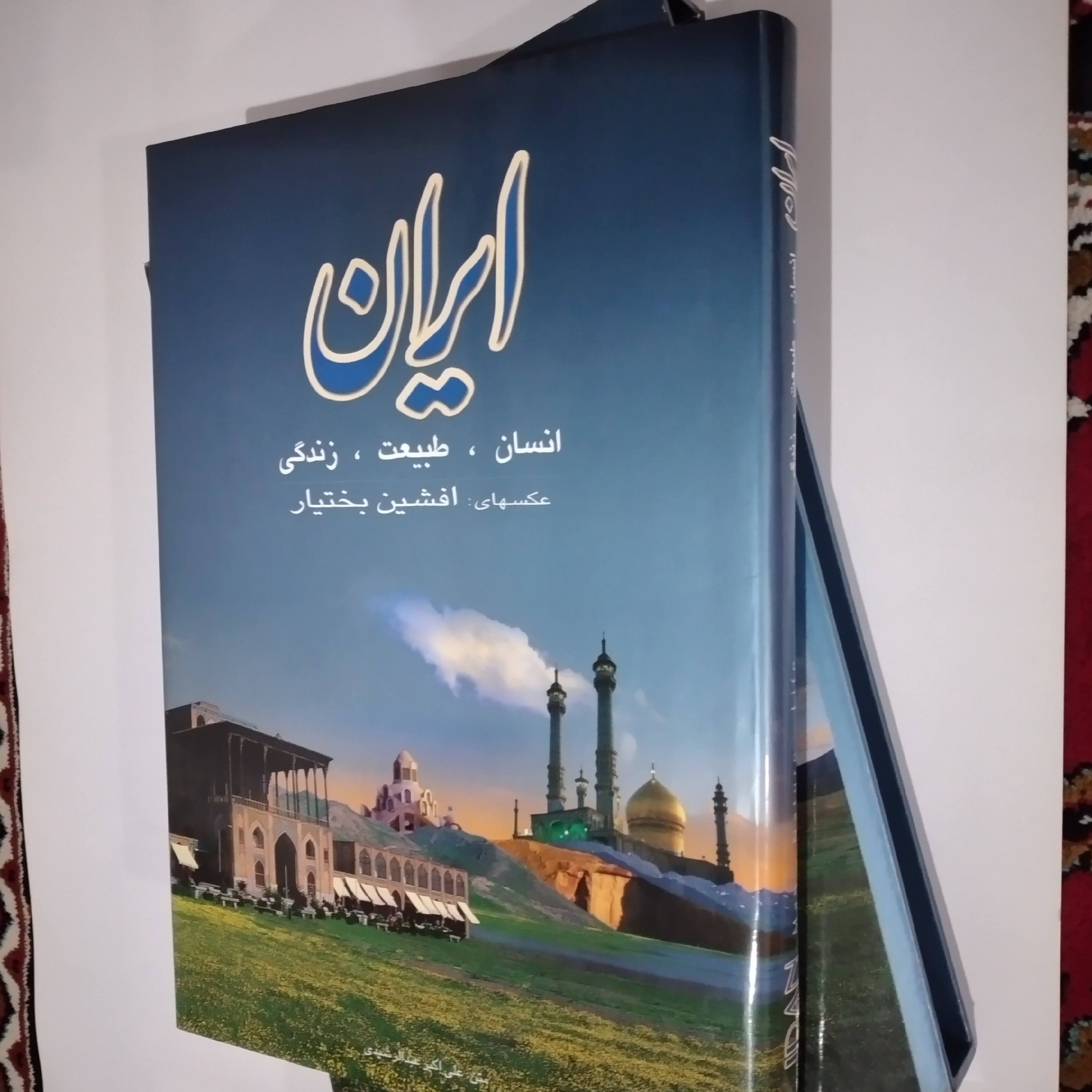 کتاب ایران انسان طبیعت زندگی عکس افشین بختیار