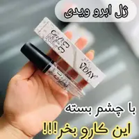 ژل مژه ویدی 
