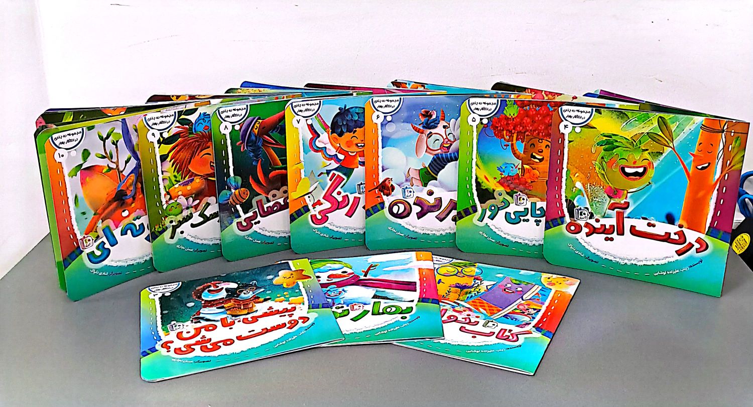 مجموعه در انتظار بهار (ده جلدی)