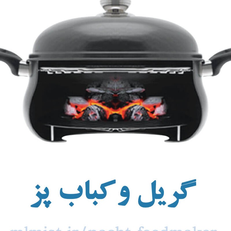 غذاپز همه کاره بدنه هاردانادایز ضدخش و خط چند منظوره 13 پارچه 8 نفره