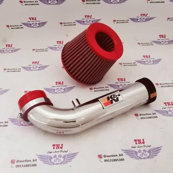 کیت مکش پژو موتور XU7 مجموعه (TNJ) مدل کوتاه  رنگ بندی فیلتر رندوم