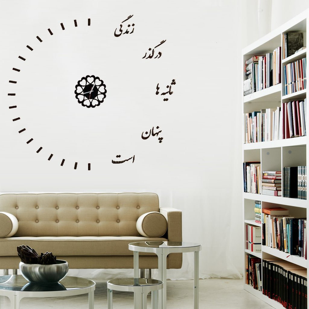 ساعت دیواری طرح گذر ثانیه ها