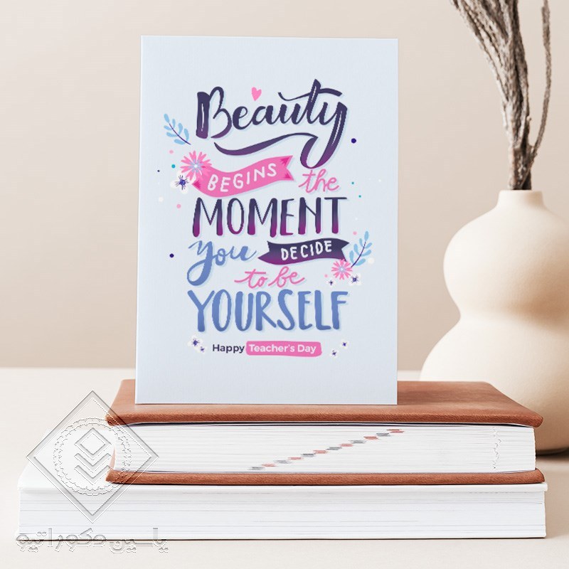 تابلو شاسی طرح روز معلم کد M105 سایز 20 در 30