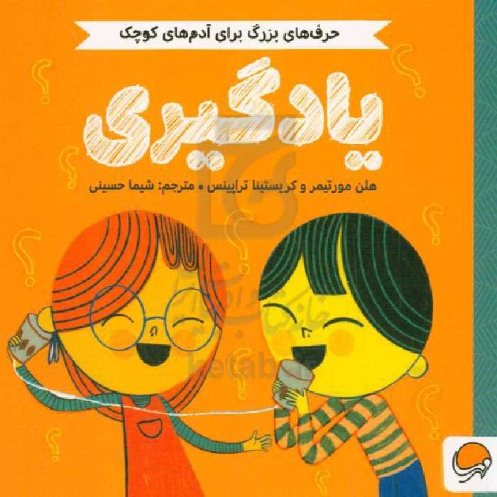 کتاب یادگیری