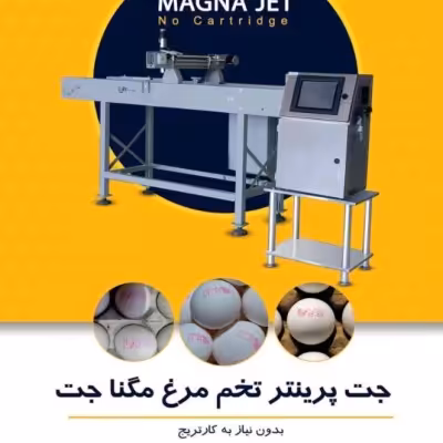 جت پرینتر دومینو یا CIJ