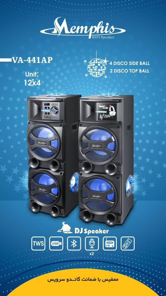 اسپیکر ممفیس مدل 441 با گارانتی گاندوسرویس
