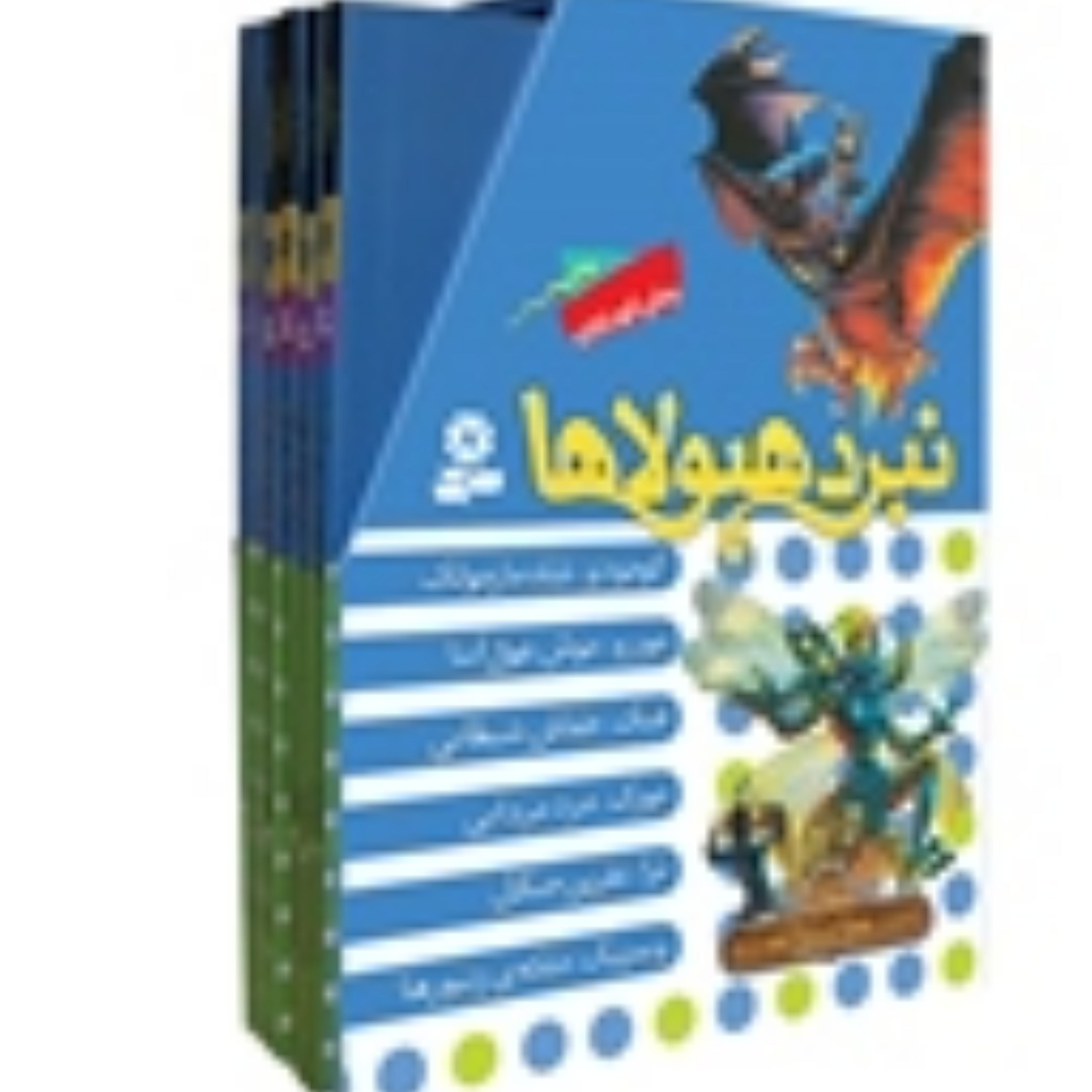 نبرد هیولاها .. (قابدار - 6)،دنیای آشوب زده