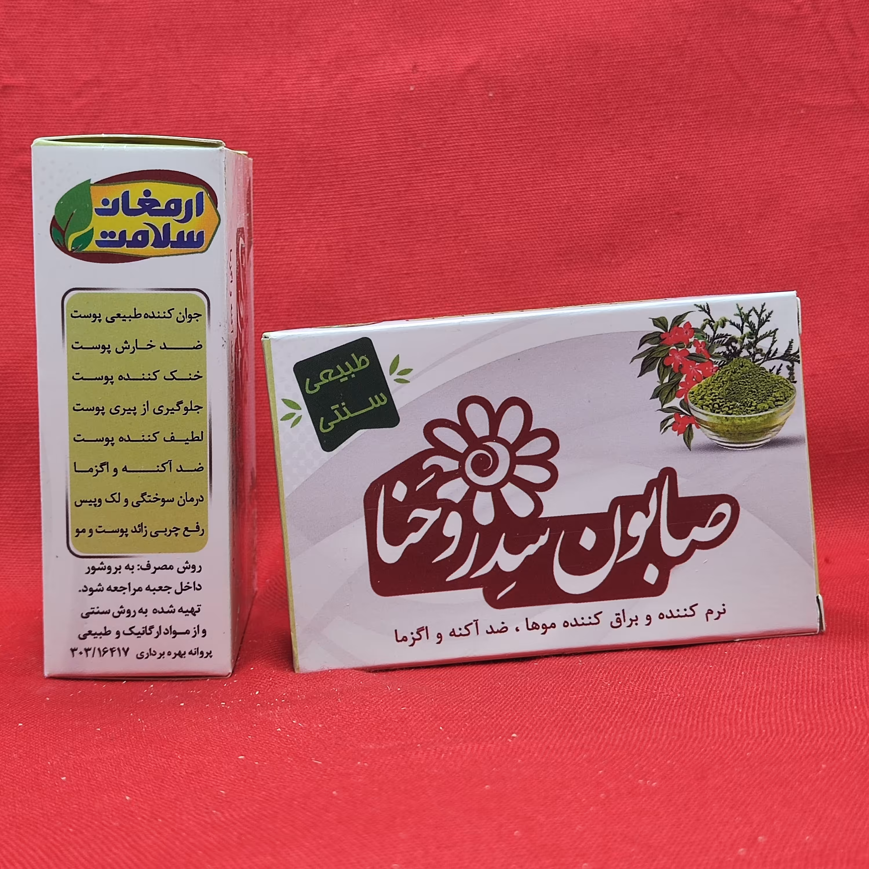 صابون سدر و حنا طبیعی
