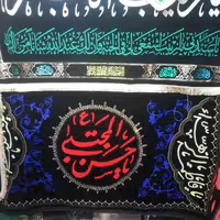 پرچم پشت ممبری مخمل گلدوزی شده 150در70