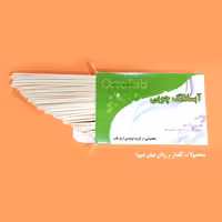 آبسلانگ چوبی ایرانی (جعبه 40 عددی) 