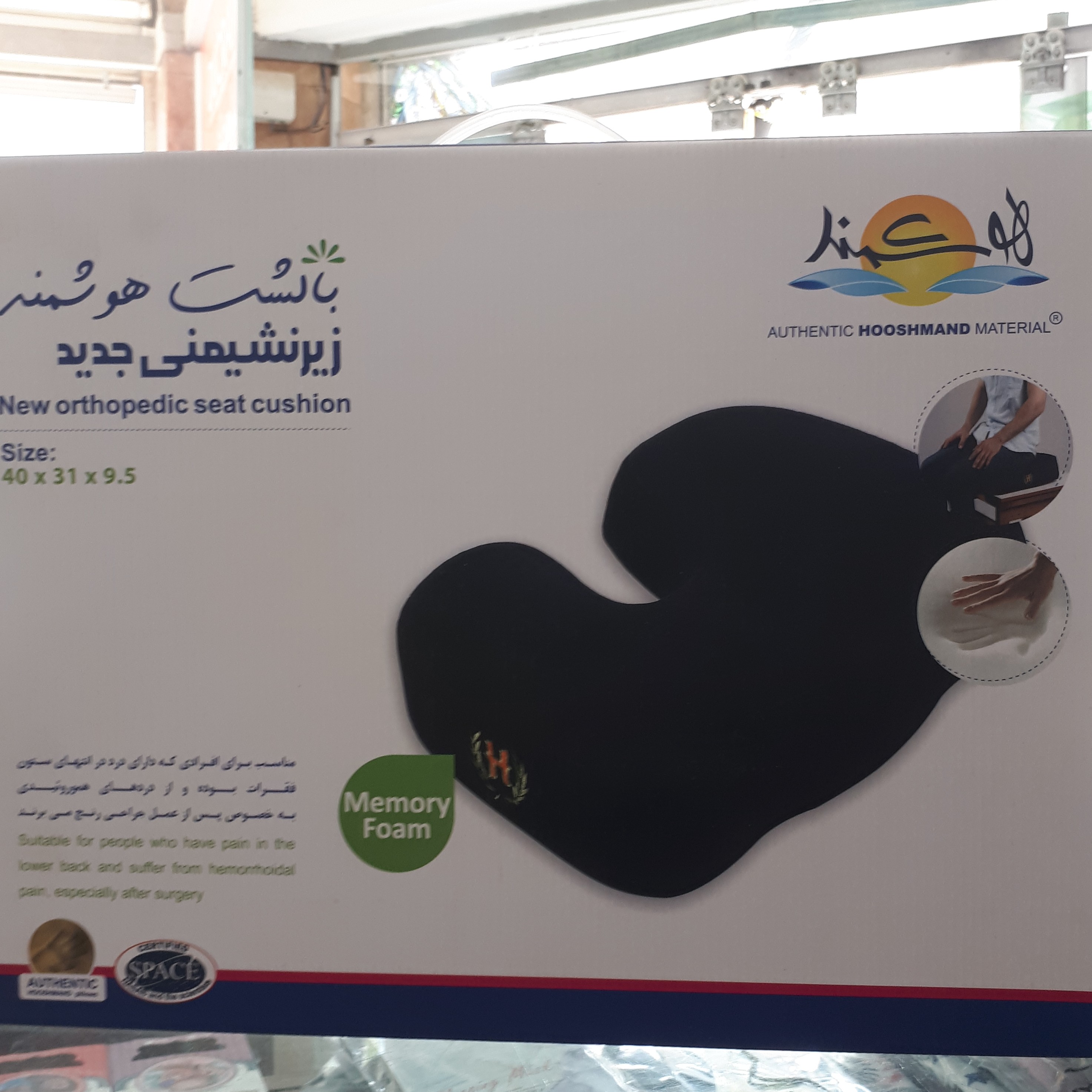 بالشت زیر نشیمنی   هوشمند مناسب برای افراد ی که دارای درد در انتهای ستون فقرات بوده و از دردهای همورئیدی رنج میبرند