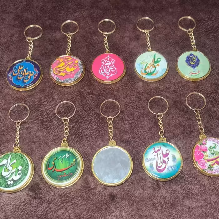 جاکلیدی طرح های غدیر آینه ای بسته 3 عددی ویژه عید غدیر  طلایی مناسب هدیه غدیر 