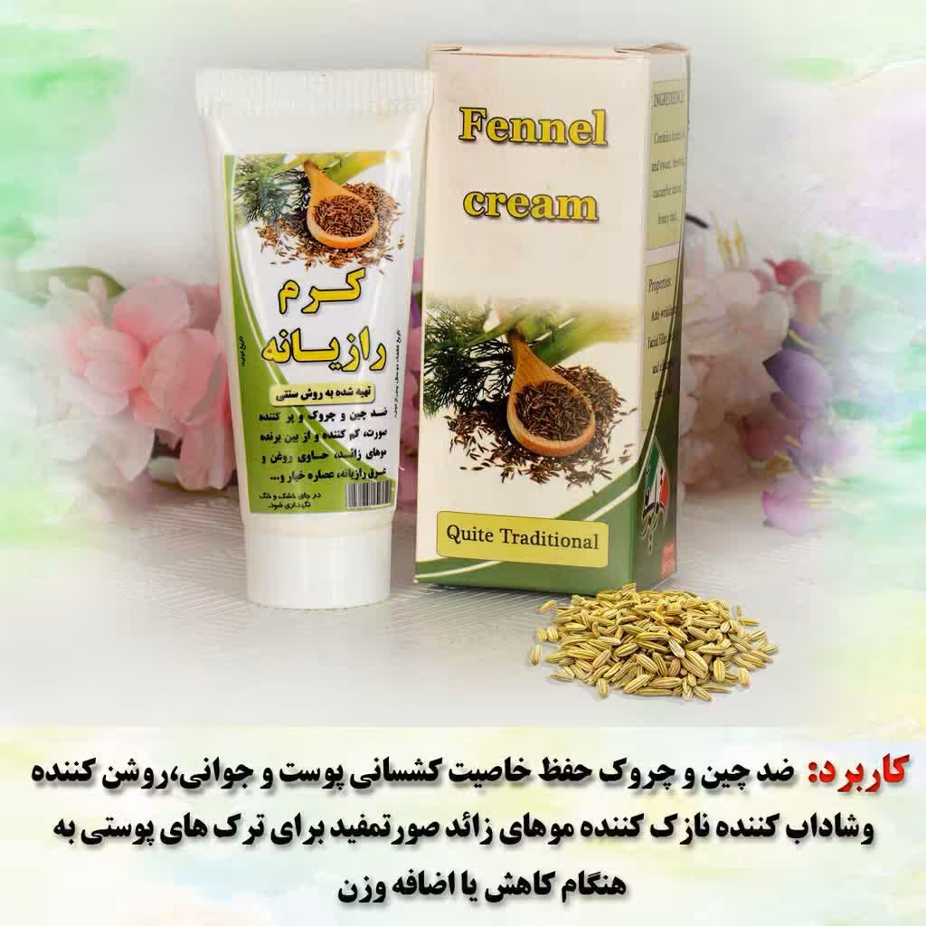 کرم گیاهی رازیانه نیکا