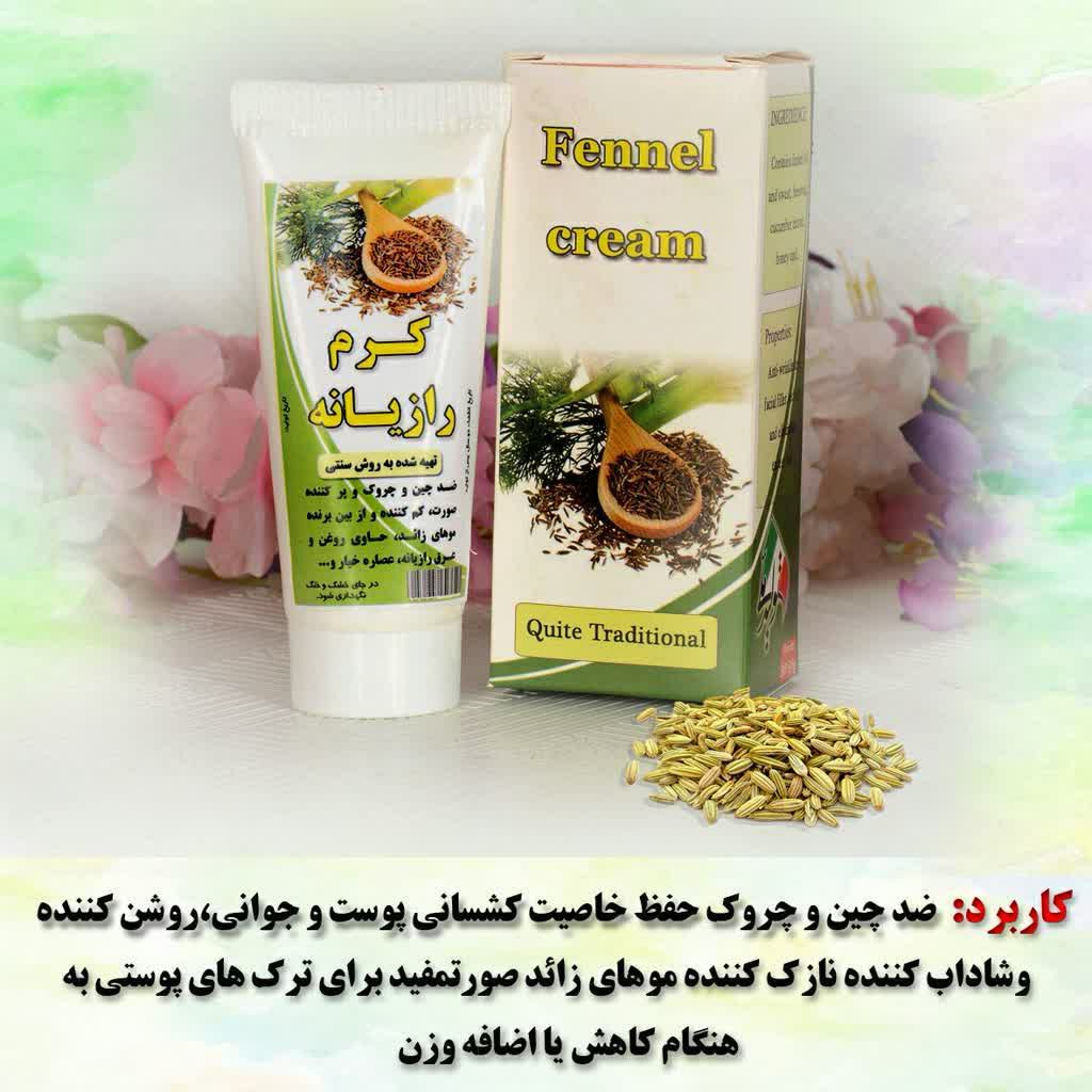 کرم گیاهی رازیانه نیکا