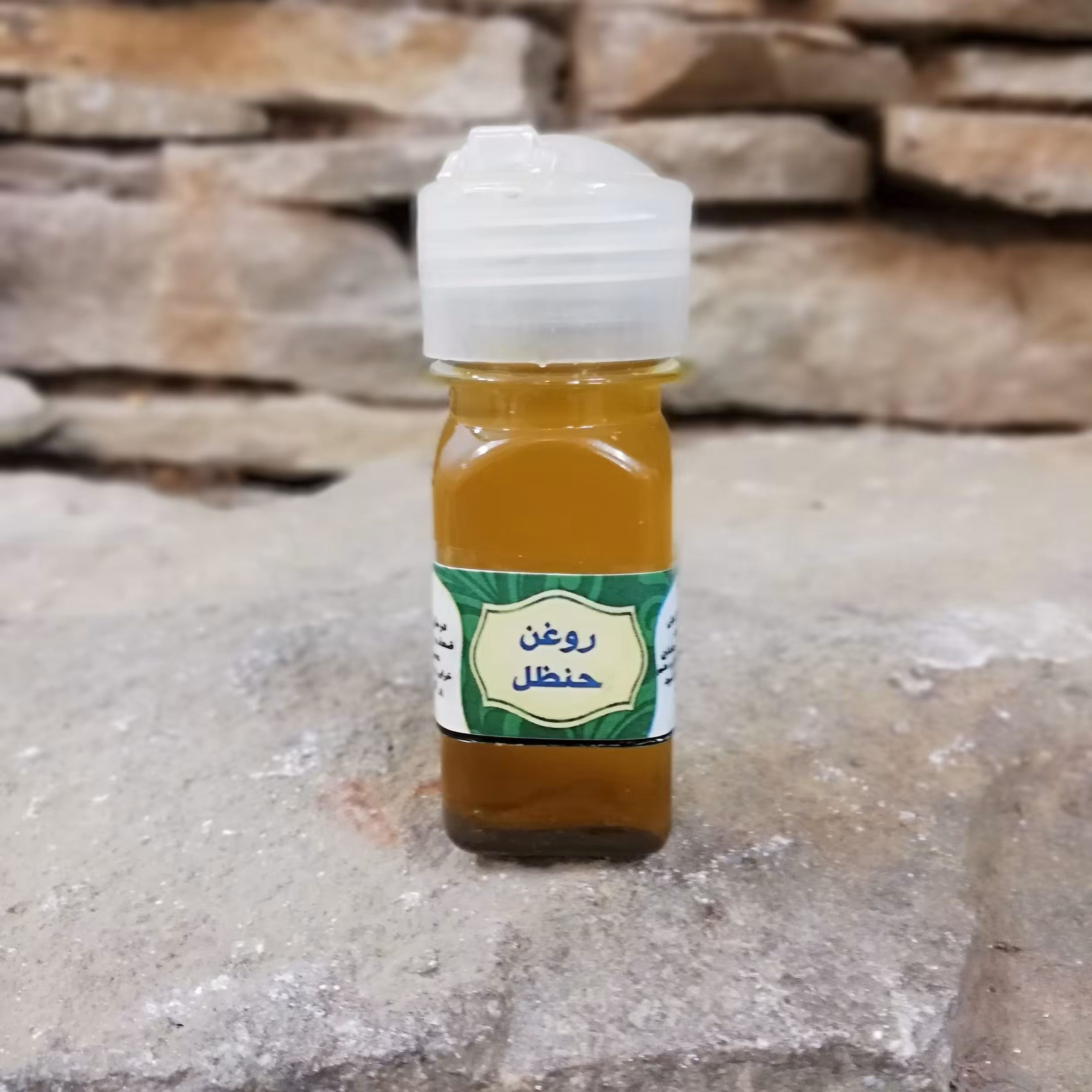 روغن حنظل 10 سی سی