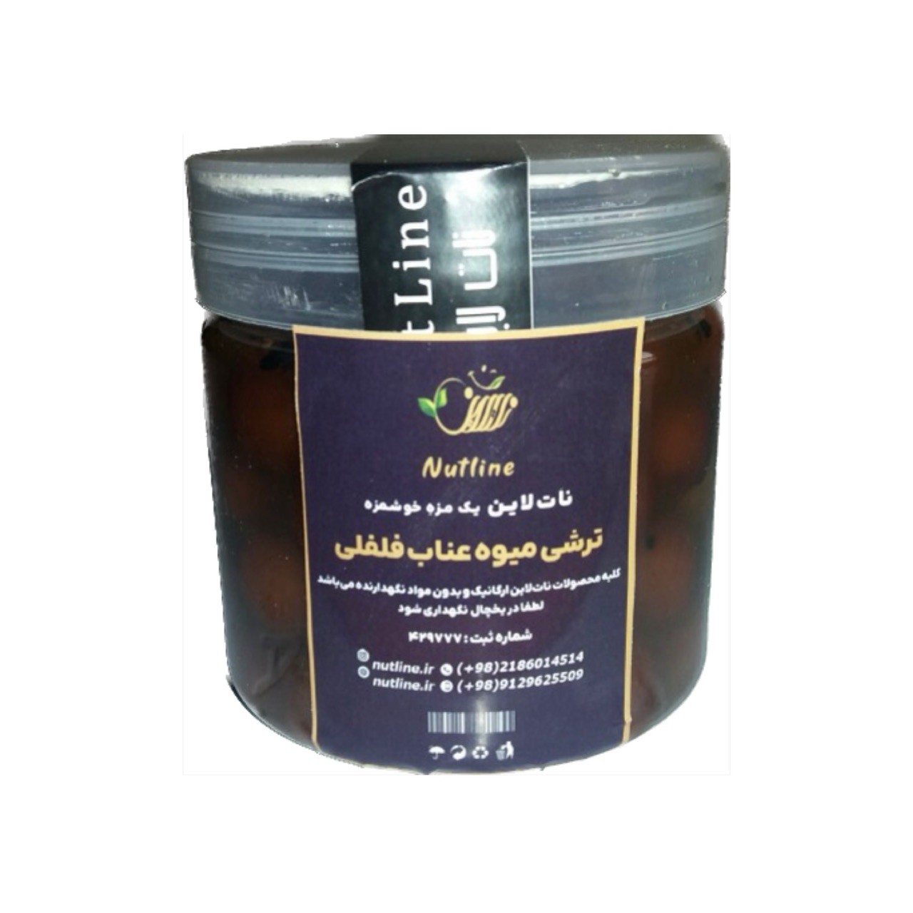 ترشی میوه عناب فلفلی نات لاین (300 گرمی)