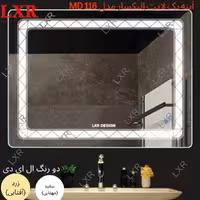 آینه بک لایت اِلیکسار کد MD116(ارسال پسکرایه)