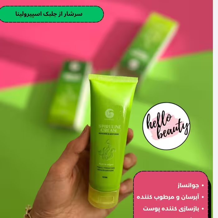 کرم اسپیرولاین گامنو 