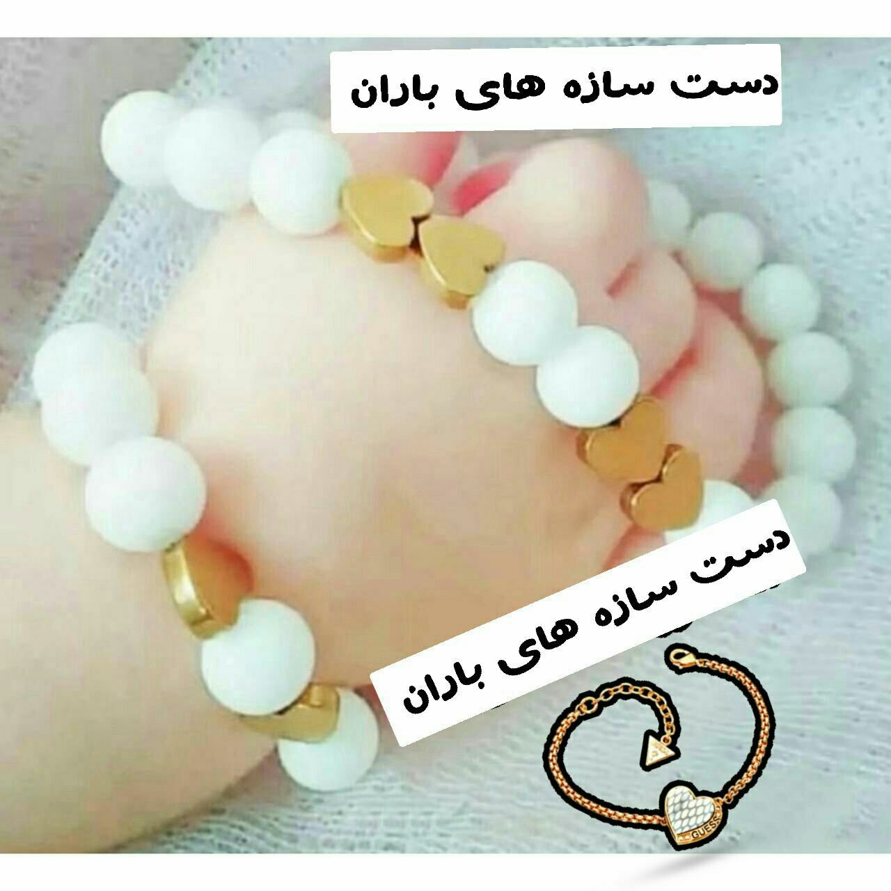 دستبند ست مادر دختری