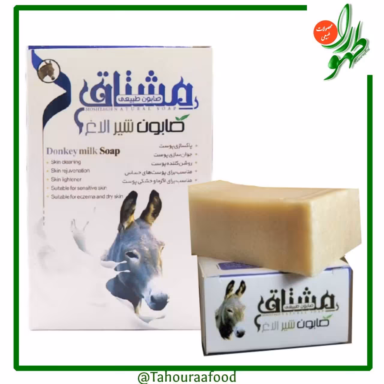 صابون شیر الاغ