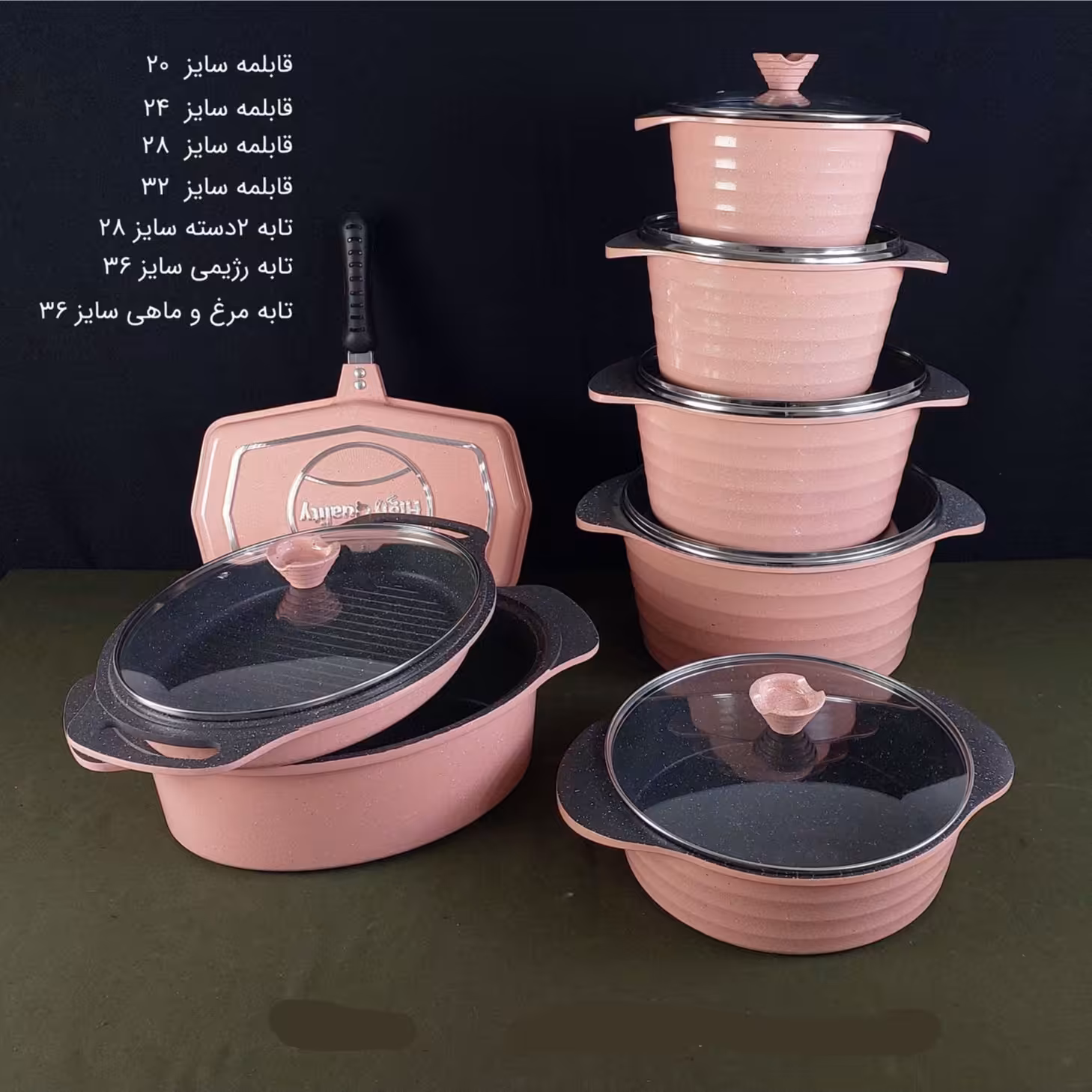 سرویس قابلمه 18 پارچه گرانیتی هوم استار HOME STAR کالباسی با ارسال رایگان