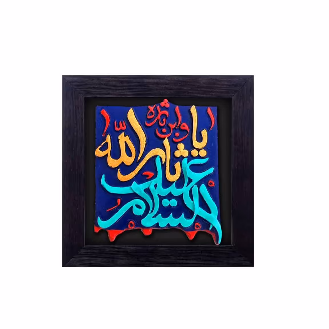 تابلو کاشی نقش برجسته کد 106