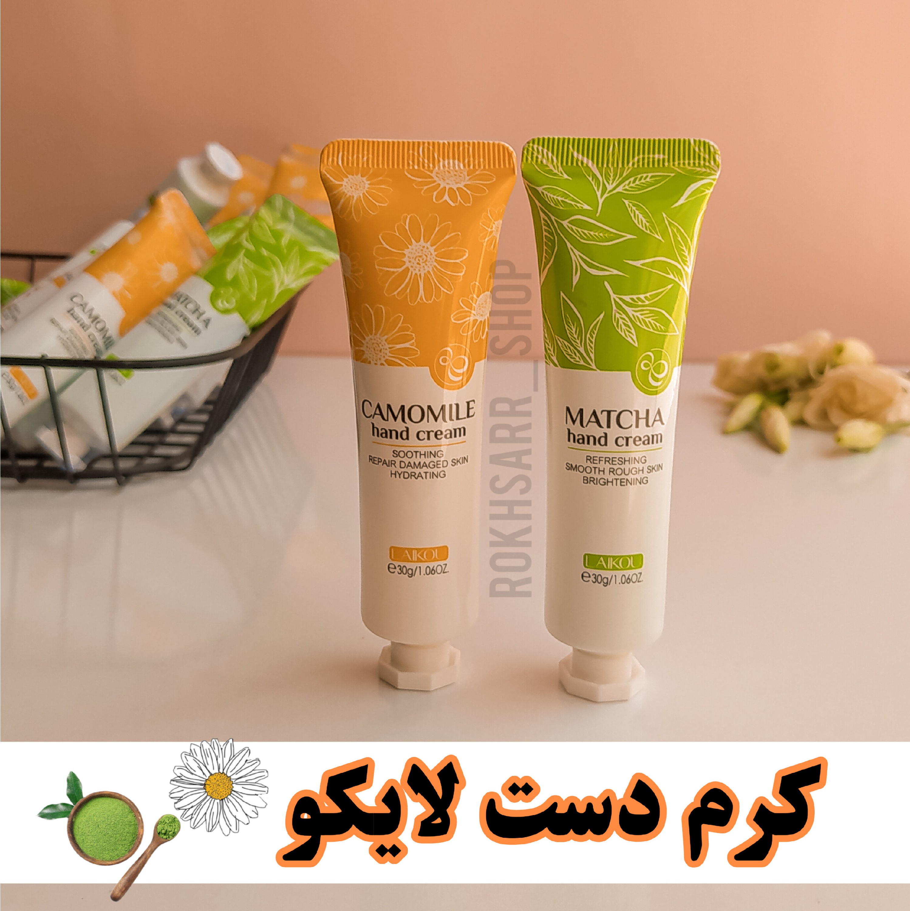 کرم و مرطوب کننده ی دست کیفی ماچا و بابونه لایکو 