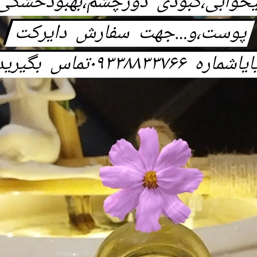 روغن بنفشه ، بهبود خواب و سینوزیت ، 120 گرمی روغن بنفشه شفا بخش کاملا طبیعی
