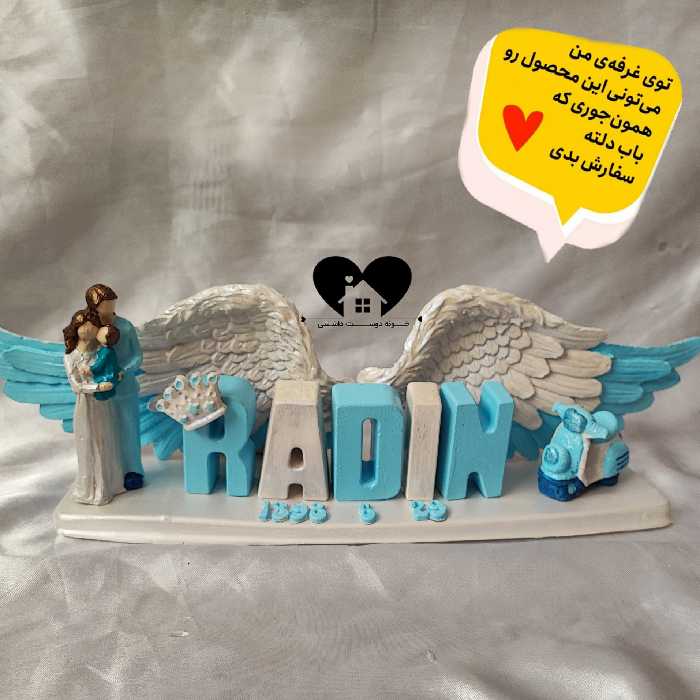 استند اسم 5حرفی بهمراه تزیینات