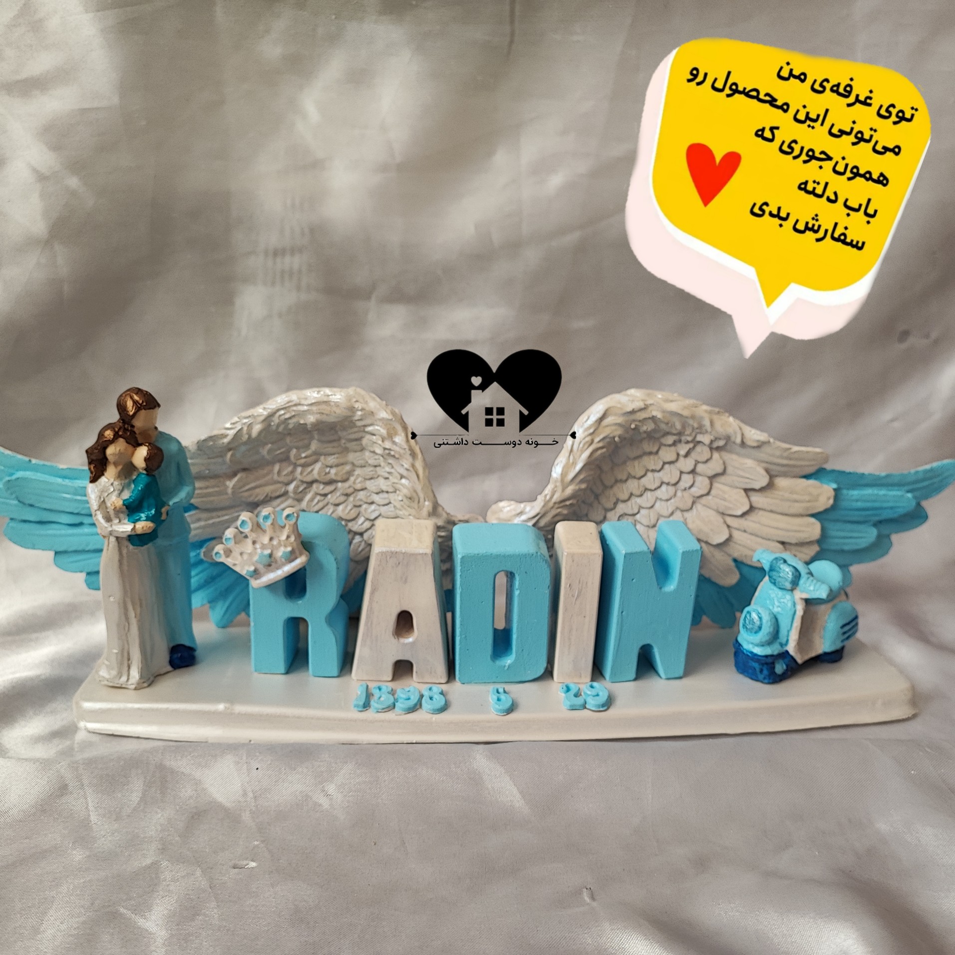 استند اسم 5حرفی بهمراه تزیینات