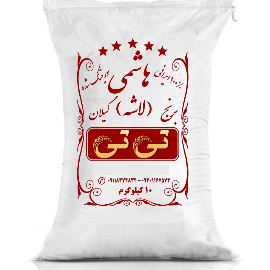 برنج لاشه هاشمی فرد اعلای گیلان