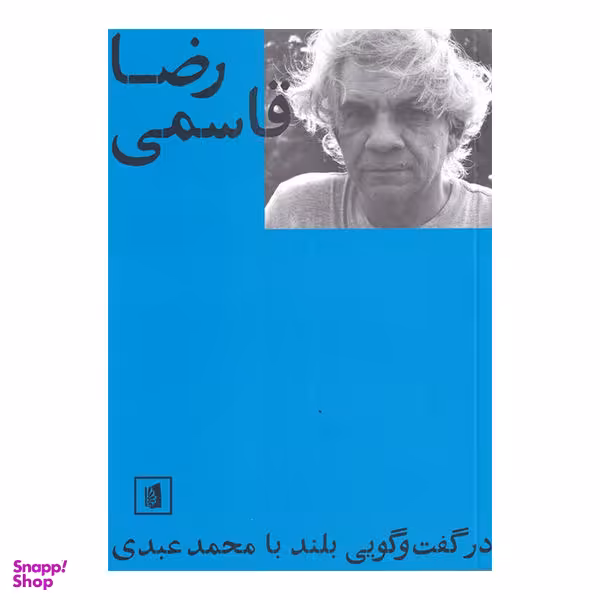 کتاب رضا قاسمی