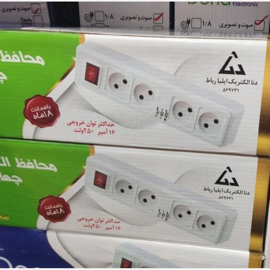 محافظ برق