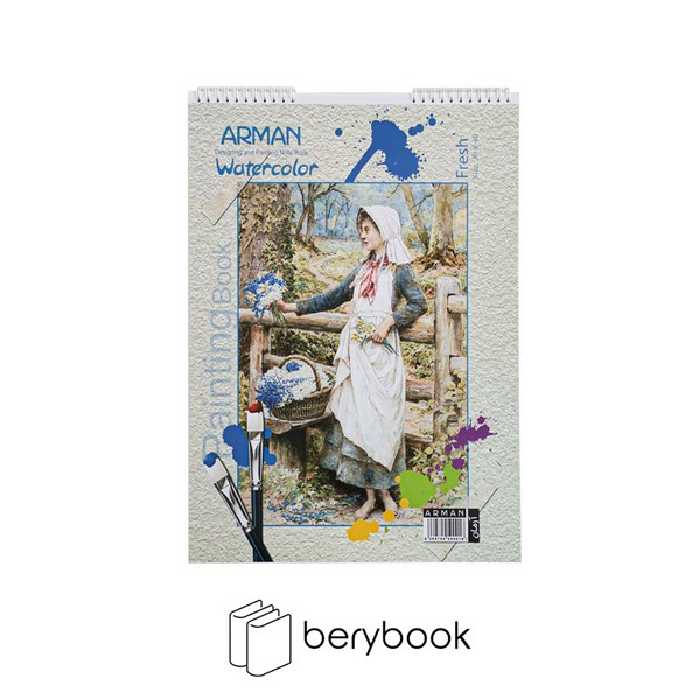 arman / آرمان / دفتر آبرنگ / 30*40 / A3