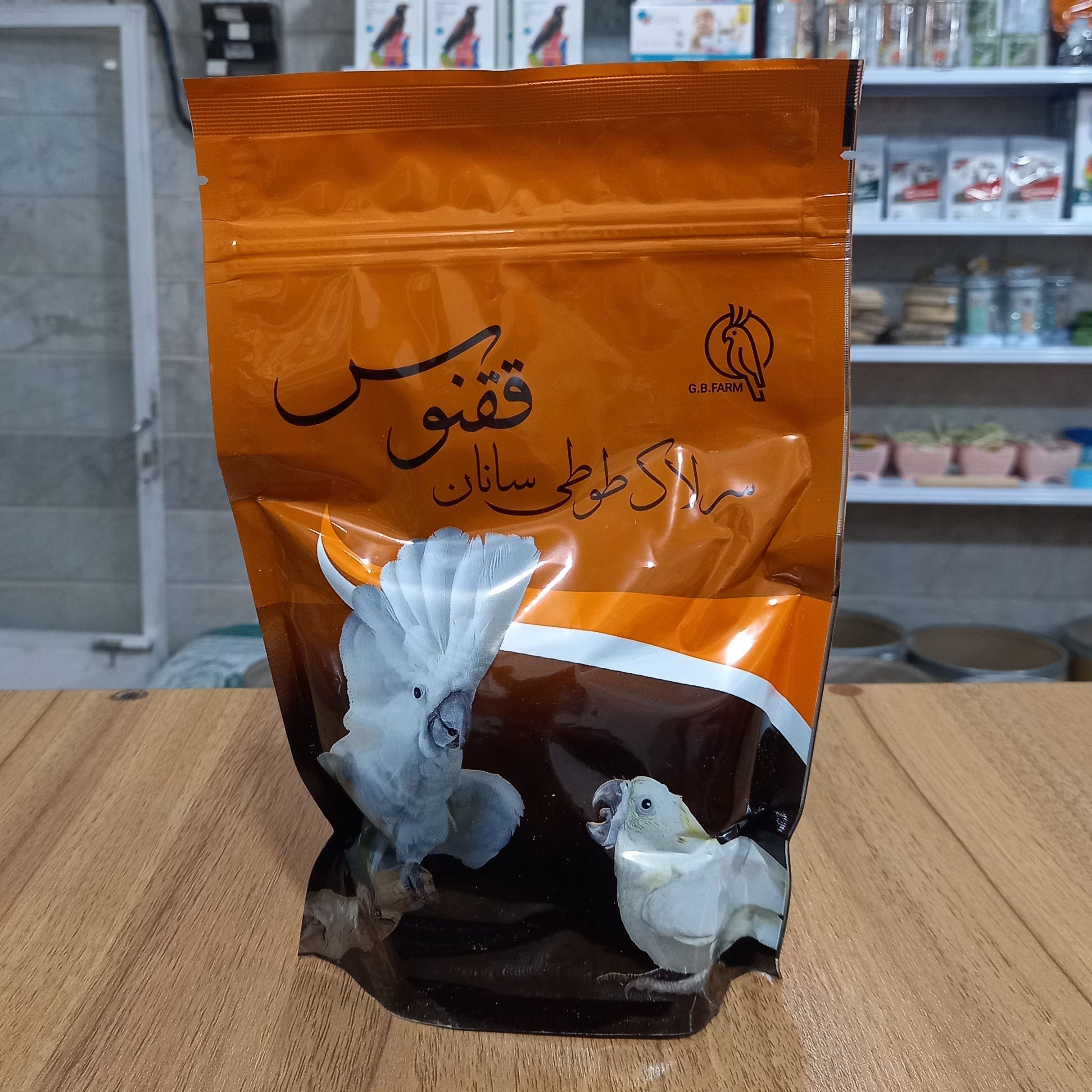سرلاک طوطی سانان برند ققنوس وزن 250 گرم(پس کرایه)