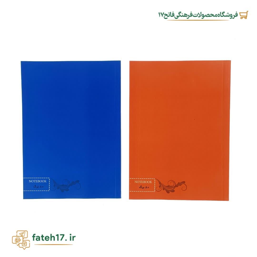 دفتر 80 برگ ته چسب جلد ساده