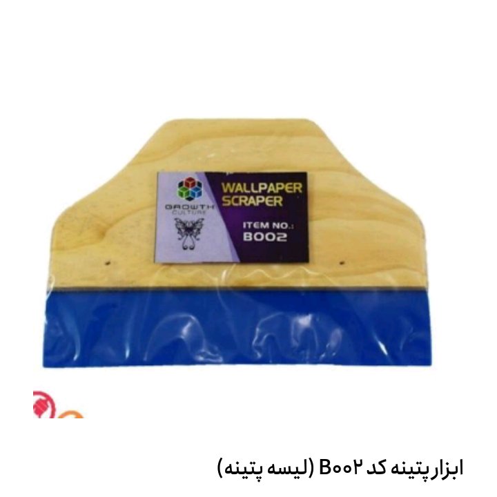 لیسه دسته چوبیB002