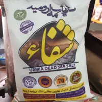 نمک شفا،نمک شفا اصل ، نمک دریا شفا 2 کیلوگرمی،نمک دریاچه ارومیه شفا،نمک دریا شفا 2 کیلویی 