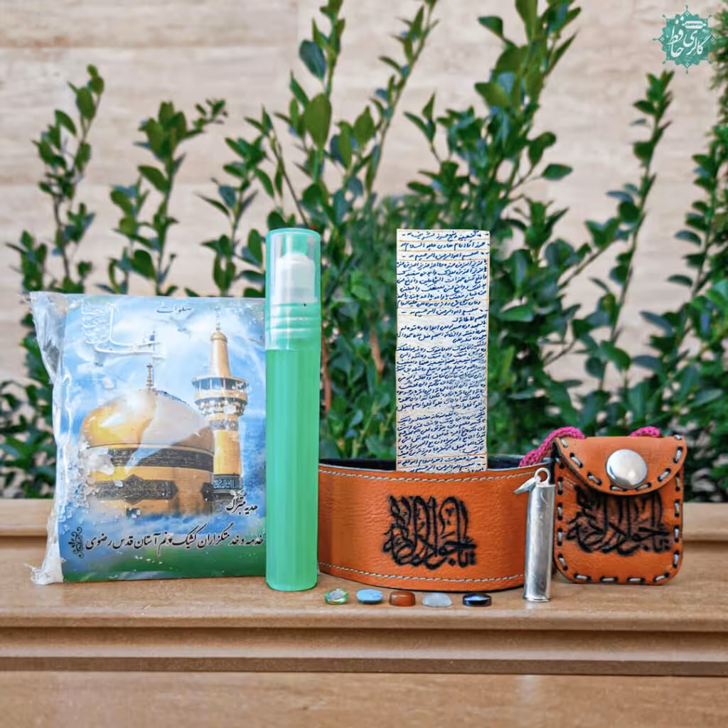 حرز امام جواد علیه السلام به همراه گنجینه پنج حرز و پنج جواهر  ( پک شماره چهارم )