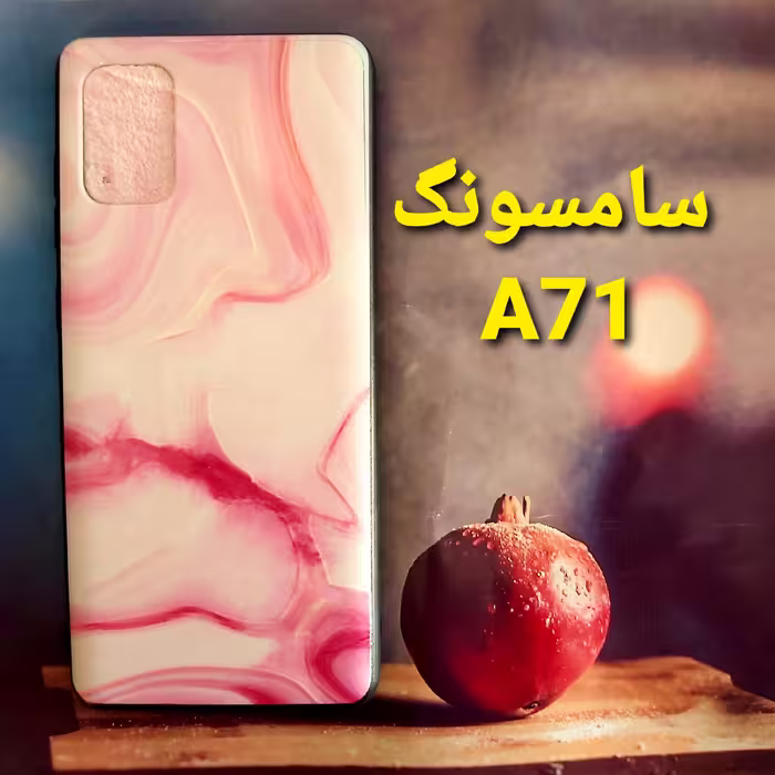 کاور موبایل طرحدار سامسونگ A71