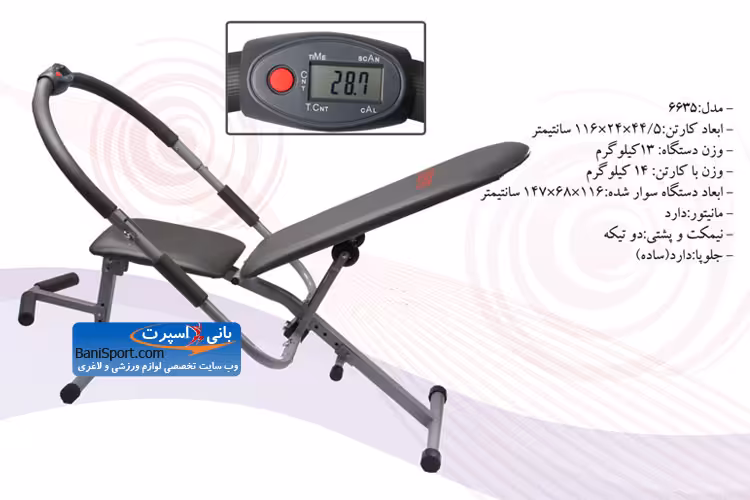آب کینگ مانیتوردار 6635