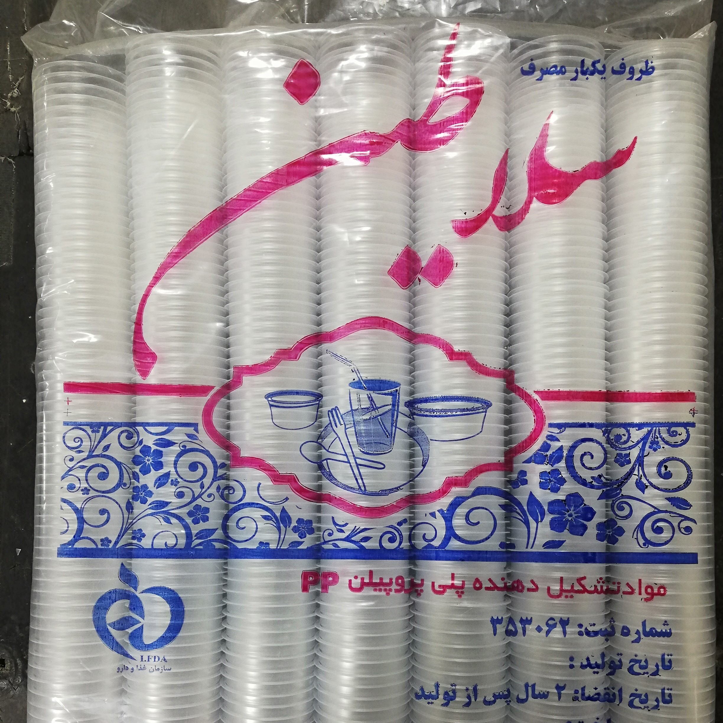 لیوان یکبار مصرف 180 سی سی از نوع پلی پروپیلن